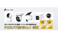 TP-Link、「BCN AWARD 2025」 PCカメラ部門2年連続シェアNo.1の快挙を達成