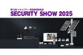 TP-Link、セキュリティ・安全管理総合展「SECURITY SHOW 2025」に出展