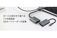 【選べる2つの超高速SDカードリーダー】USB 3.0 Type-A SDカードリーダー「UA430」・USB-C SD4.0カードリーダー「UA440C」3月28日(金)発売
