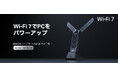 【差し込むだけでWi-Fi 7】設置自在&遠くまで届く!BE6500 ハイパワーUSB Wi-Fi 7子機「Archer TBE400UH」4月10日(木)発売