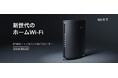 【洗練デザインで手軽にWi-Fi 7】高機能×高コスパのベストバランス!BE6500 デュアルバンドWi-Fi 7ルーター「Archer BE6500」5月22日(木)発売