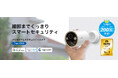 【4K Ultra HD×スマートAI】ラクラク設置&バッテリー長持ち!フルワイヤレスセキュリティカメラ「Tapo C460」5月22日(木)発売