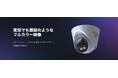【暗視撮影に特化した新モデル登場】VIGI ColorPro 2.0ナイトビジョンテクノロジー搭載4MPタレット型ネットワークカメラ「InSight S445S」販売開始