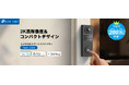 《160°広視野×長持ちバッテリー》カメラ付きスマートミニドアホン「Tapo D205」10月17日(金)発売 ~玄関をもっと安心に、もっと便利に~