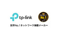 TP-Link、"初"のWi-Fi 8接続テストに成功