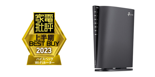 TP-Linkの日本特別仕様ルーター「Archer AX80」が『家電批評2023上半期