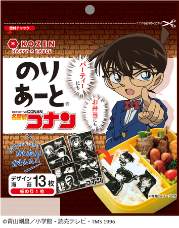 老舗海苔メーカーから名探偵コナンの商品が登場 コナンのお弁当が簡単に作れるように 日本橋経済新聞