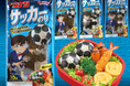 くるっとご飯に巻くだけでサッカーボールに変身!“サッカーのり”が名探偵コナンver.で9月1日新発売