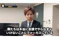 【開設からわずか2年2ヶ月】STAGEONがYouTube運営・プロデュース を手掛ける『脱・税理士スガワラくん』がチャンネル登録者数100万人を突破!!