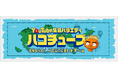 STAGEON、新番組『ハコチューブ』を3/27配信開始。累計200チャンネル運営の実践知で企業のSNS課題を解決へ導く