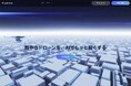 ドローンAIプラットフォーム「AIRPHA」α版リリースのお知らせ