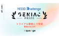 名大発スタートアップAquaAge、NEDO Challenge「GENIAC-PRIZE」トライアル審査にて受賞