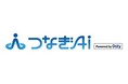 AIエージェント基盤サービス「つなぎAI®」に新たな機能を拡充し、低価格プランも提供開始