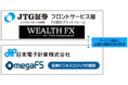 JIP、Jトラストグローバル証券の新FXサービス「WEALTH FX」を支援