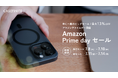 CASEFINITE、「Amazonプライムデー2025」にて、人気ケース「THE FROST AIR ULTRA」を特別価格で販売中