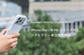 Casefinite、「The CloudBumper」をはじめとした iPhone Duo / 18 Proシリーズ対応ケースなど、全８種の販売を開始