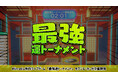 新作ライブゲーム『最強運トーナメント』10/12(日)〜Mirrativにて配信開始のお知らせ