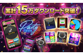 パーティーゲーム『Party Boxx』累計15万DL突破！新作「港区パック」解禁！
