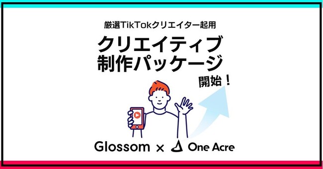 株式会社 OneAcre