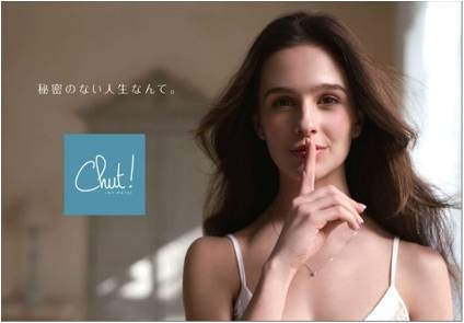 シュット