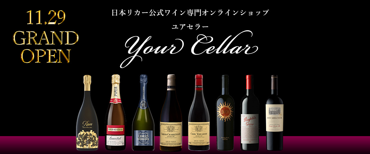 日本リカー公式オンラインショップYour Cellar（ユアセラー