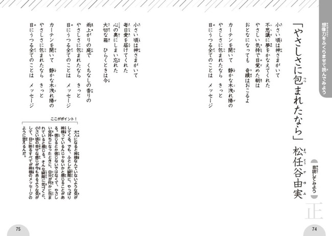 「やさしさに包まれたなら」松任谷由実