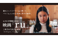 6/20(金)世界難民の日に映画『ru』上映会&交流会@東京~難民の現実を見つめる:AAR Japan