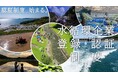 水循環企業登録・認証制度「水循環ACTIVE企業」に認定