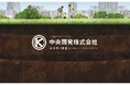 過去最高の完成契約高および営業利益を更新