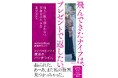 HIPHOP界注目の新世代ラッパー #KTCHANによる初著書『飛んできたナイフは、プレゼントで返したい。』が5月9日発売!