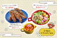節分を2倍楽しく!家庭料理テイクアウト「マチルダ」、節分にちなんだ「特別献立」と「子ども新聞」で、忙しい毎日の食卓にワクワクをお届けします!