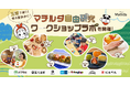 家庭料理テイクアウトの「マチルダ」、五感で楽しく学ぶ 夏休みの自由研究ワークショップラボを今年も開催！