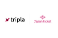 eチケット管理システム「Japan ticket」、宿泊施設向けITソリューションを提供するtripla株式会社と業務提携開始