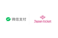eチケット管理システム「Japan ticket」、「WeChat」内にミニプログラムを開設し、日本の体験チケットを販売開始