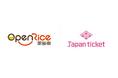 Japanticket、香港を代表するグルメプラットフォーム「OpenRice」とAPI連携を開始
