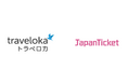 JapanTicket 、東南アジア最大級トラベルテックプラットフォーム「Traveloka」とAPI連携