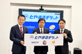 ジャパンチケット、カターレ富山と地域周遊サービス「とやまるチケット」を10月開始