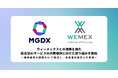 MG-DX、ウィーメックスとの連携を強化 統合型AIサービスの共同提供に向けた取り組みを開始