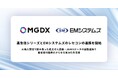 MG-DX、「薬急便」シリーズとEMシステムズのレセコンの連携を開始