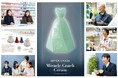 オッペン化粧品、2025年大阪・関西万博「WASSE」会場で開催される第3回「日本国際芸術祭」へ参加決定