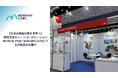 【日本の感染対策を世界へ】モレーン、MEDICAL FAIR THAILAND 2025にて主力製品を初展示