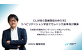 【人が輝く医療現場の作り方】リハビリテーション学会でモレーン代表草場が講演