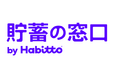 日本初の貯蓄の専門店「貯蓄の窓口 by Habitto」へ刷新 〜堅実貯蓄型の新商品「貯蓄マックス！」を9月8日（火）より正式に提供開始〜
