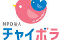 児童虐待防止推進月間に全国の活動団体によるチャリティウォークを実施。