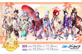 ブルーアーカイブ ~いとうるはし☆紅葉たどる秋の京都旅~開催決定!