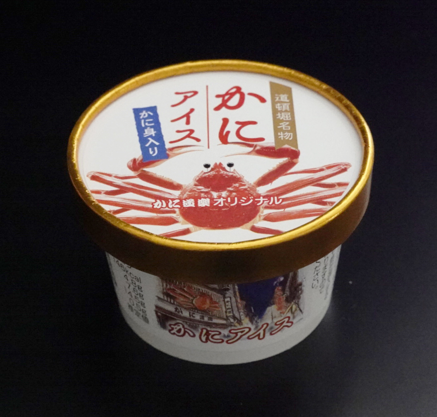 取引決定 かに道楽 ギフト券1万円分