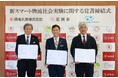 足利市、両毛丸善、NEXT DELIVERY、地域課題解決に向けたドローン物流を含む新スマート物流の可能性に関する覚書締結