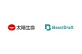 T&D保険グループの太陽生命保険株式会社が、法務向け総合文書エディタ「BoostDraft」を導入