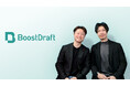株式会社BoostDraft、事業成長と組織拡大を加速させる新経営体制を発足。代表取締役CEOにSean Yu、代表取締役COOに堀内 晴来が就任。