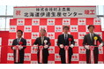 北海道初進出! 一年中新鮮な道産発芽野菜をお届け。村上農園「北海道伊達生産センター」が完成